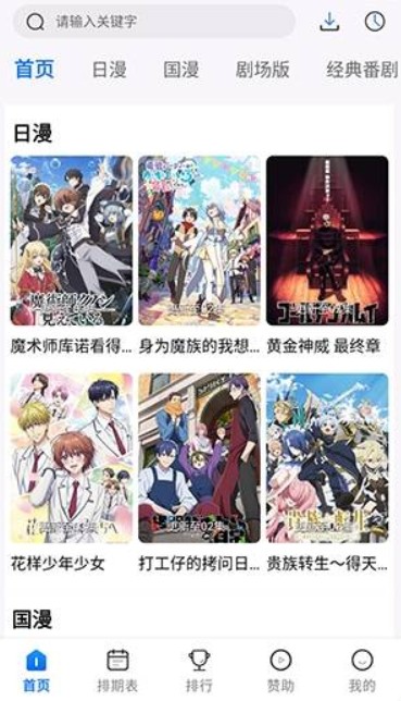 Mifans动漫