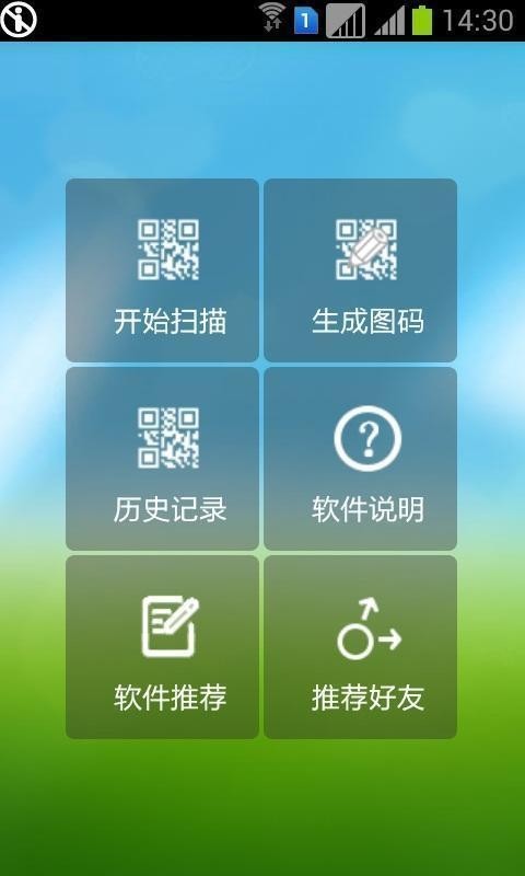 二维码工房