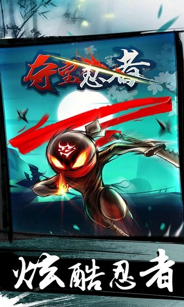 夺宝忍者正式版