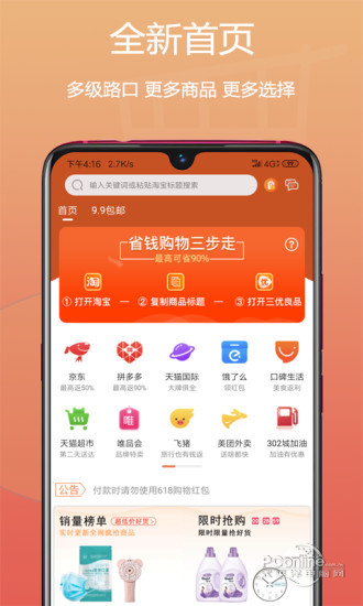 三优良品