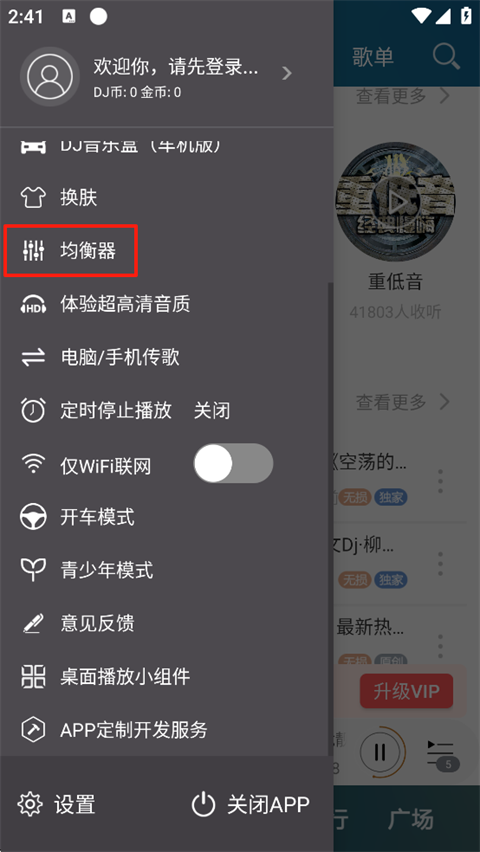 dj音乐盒