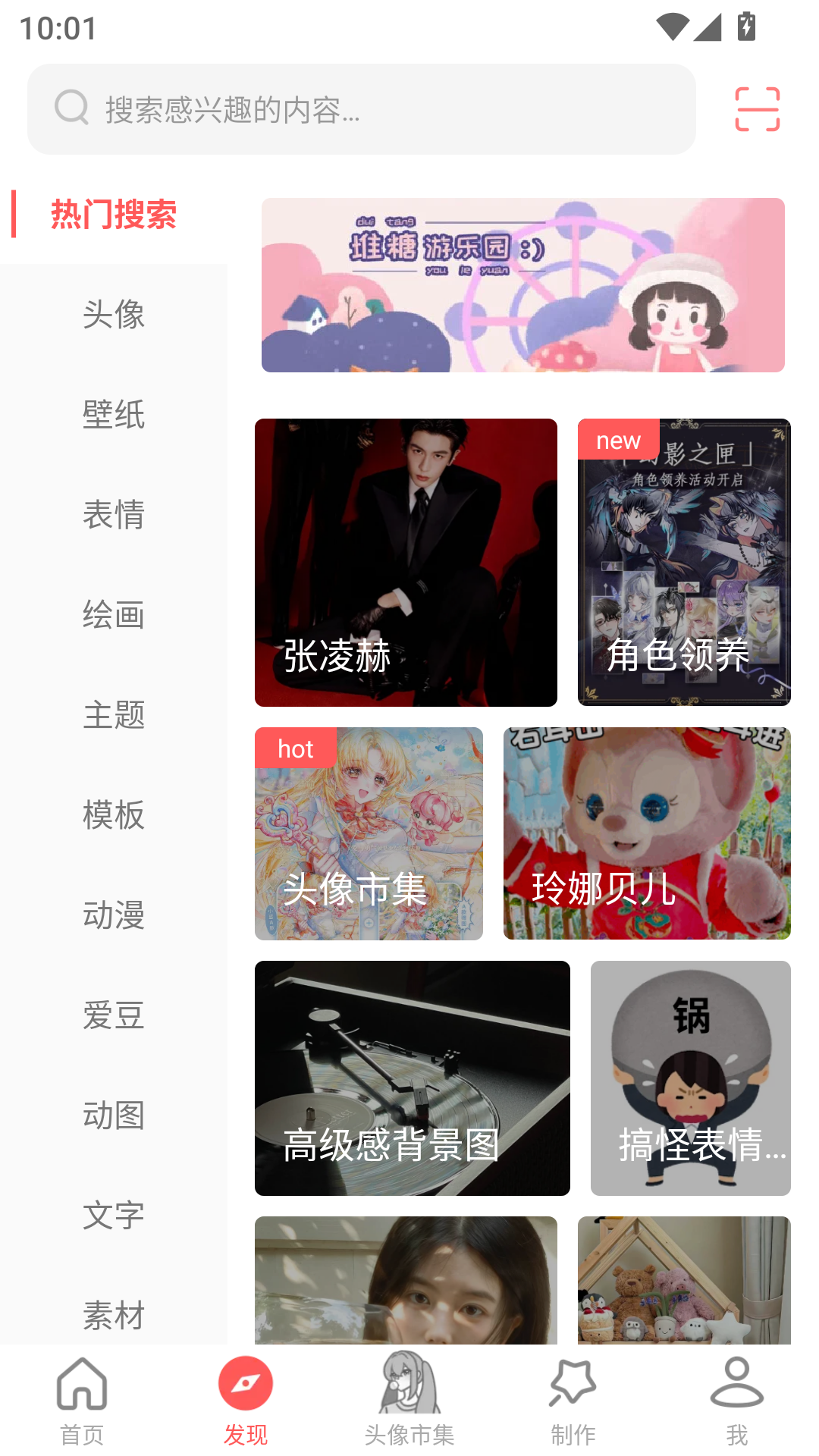 堆糖