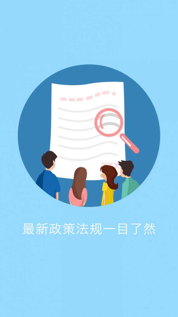 济南大学生就业