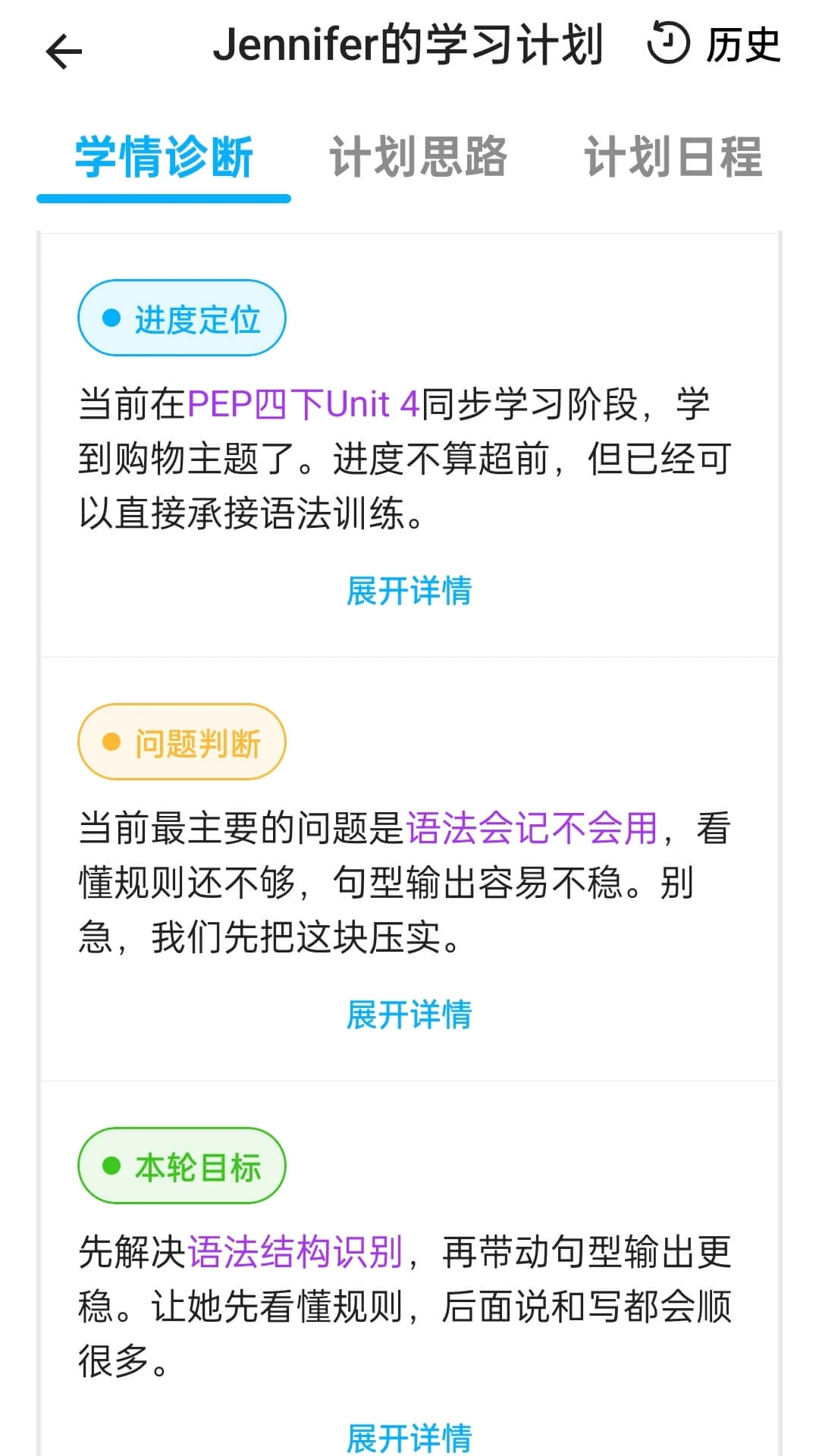 秒可AI学