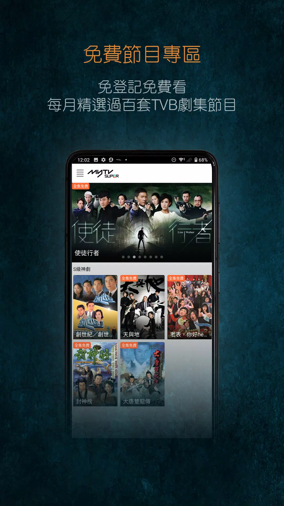 mytvsuper电视版