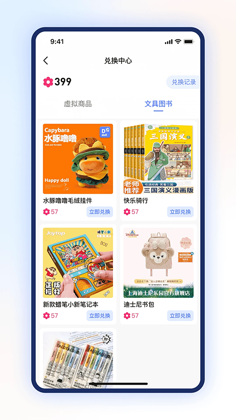 步刻AI