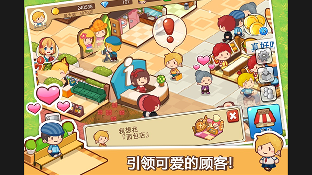 开心商店无限金币钻石版