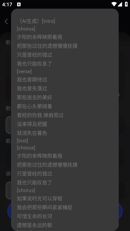 AI翻唱