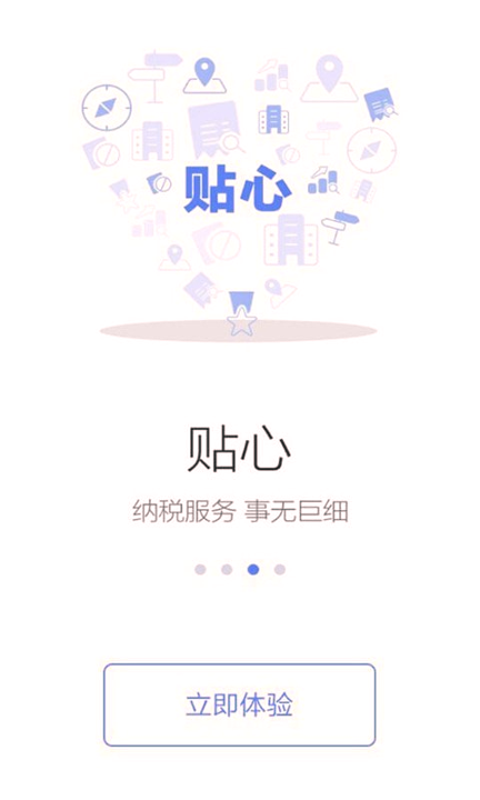国家税务总局