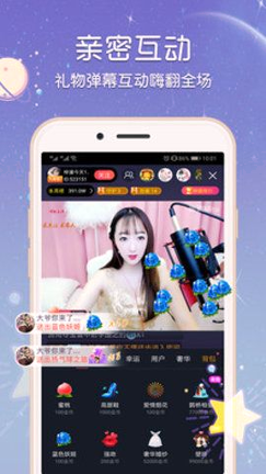 直播触手直播app