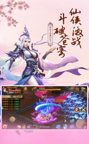 焚天祭