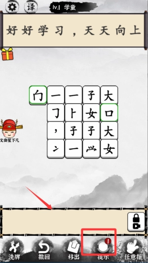 文字大玩家