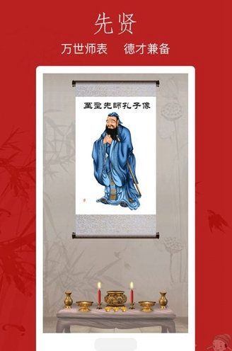 孔孟学院