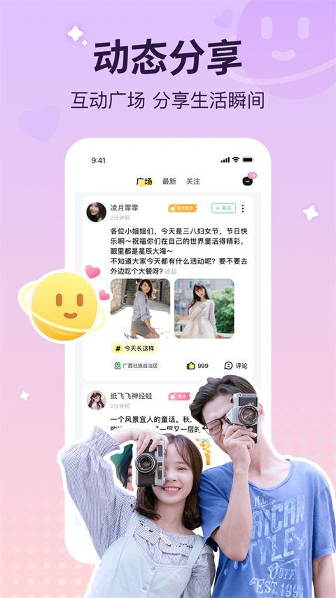 云朵派对