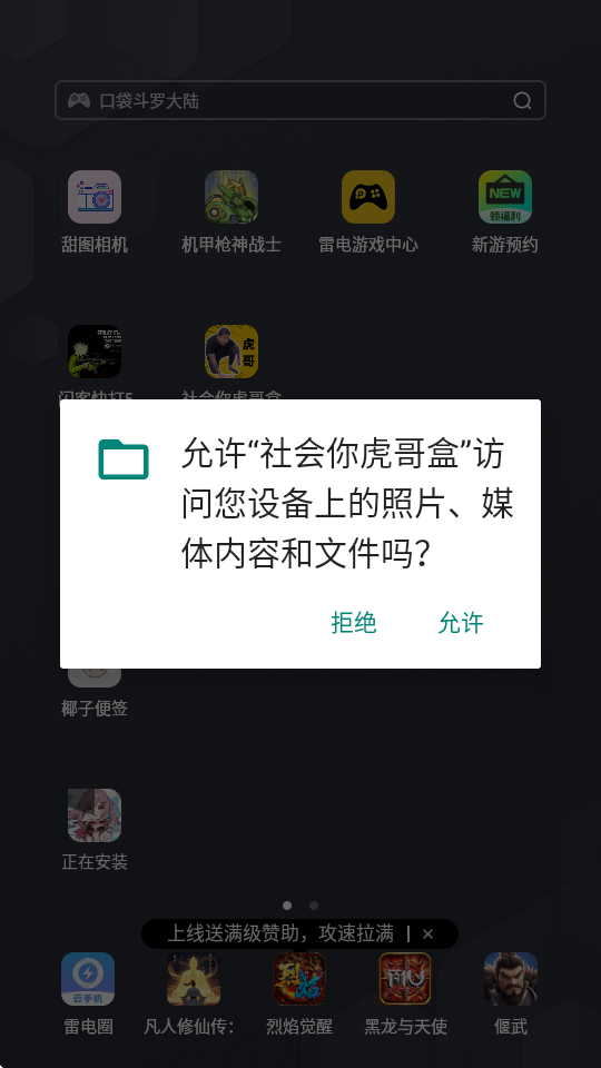 刀哥语音盒