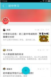 初中学霸讲堂