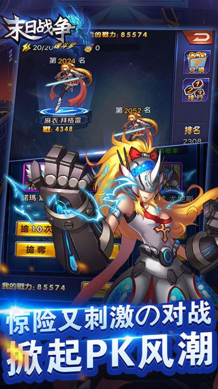 末日战争魂斗罗