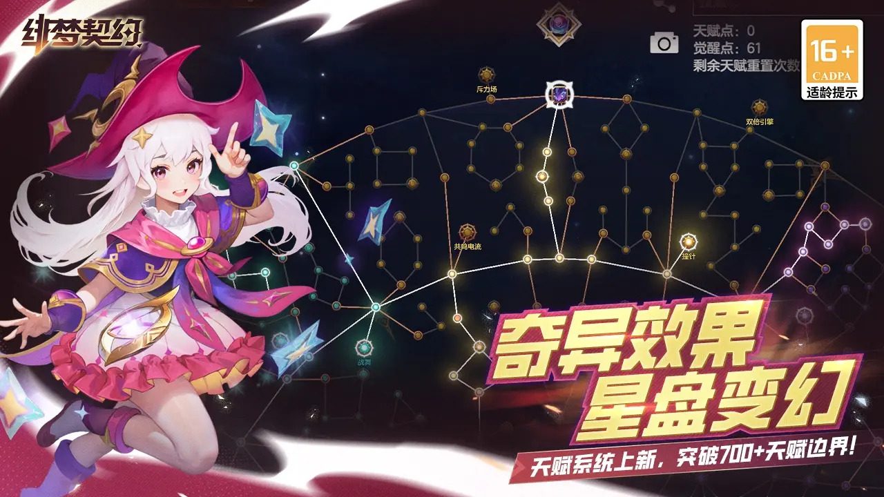 绯梦契约
