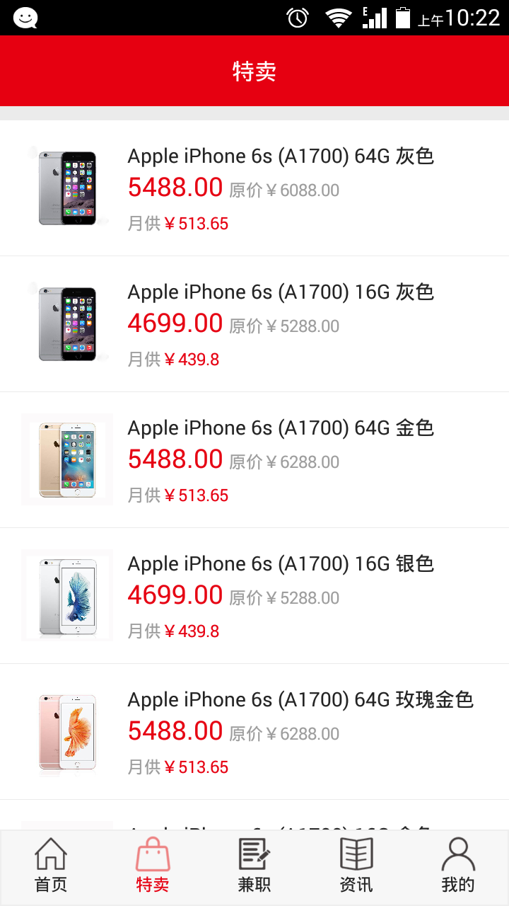 闪融分期