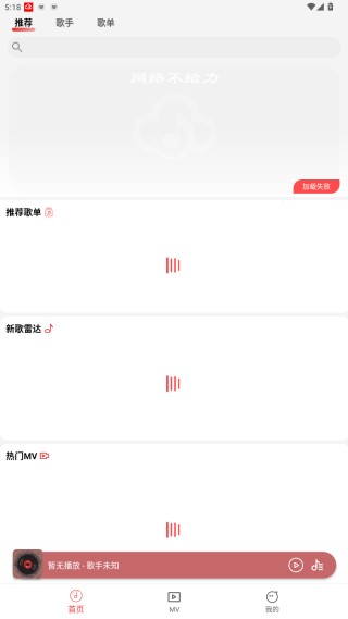 云听音乐