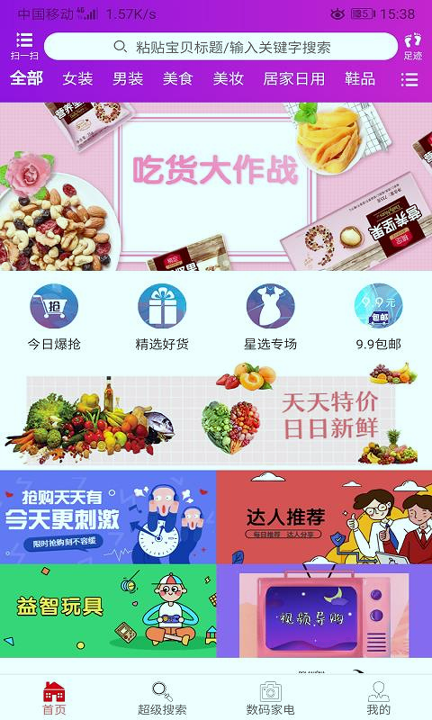 随易逛