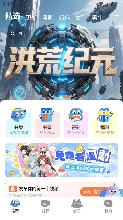 光鸟动漫