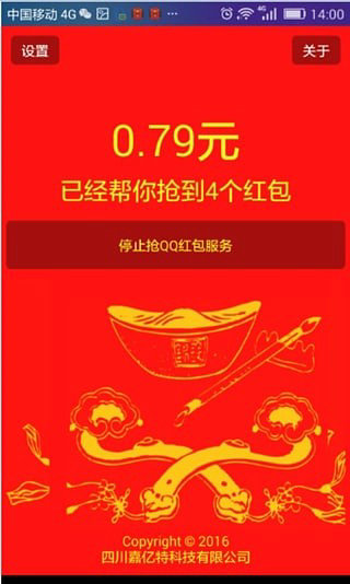 小乖猪红包助手QQ版