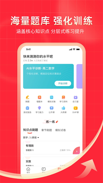 掌门一对一辅导学生版