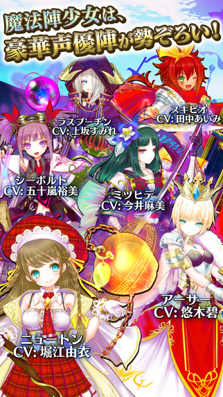 魔法阵少女