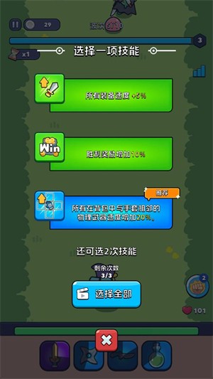背包狂潮