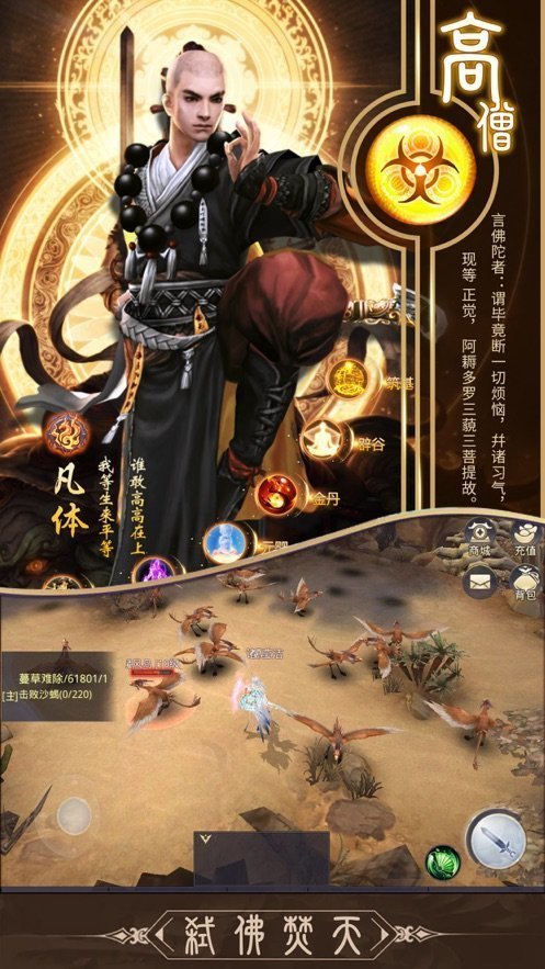 地藏伏魔传