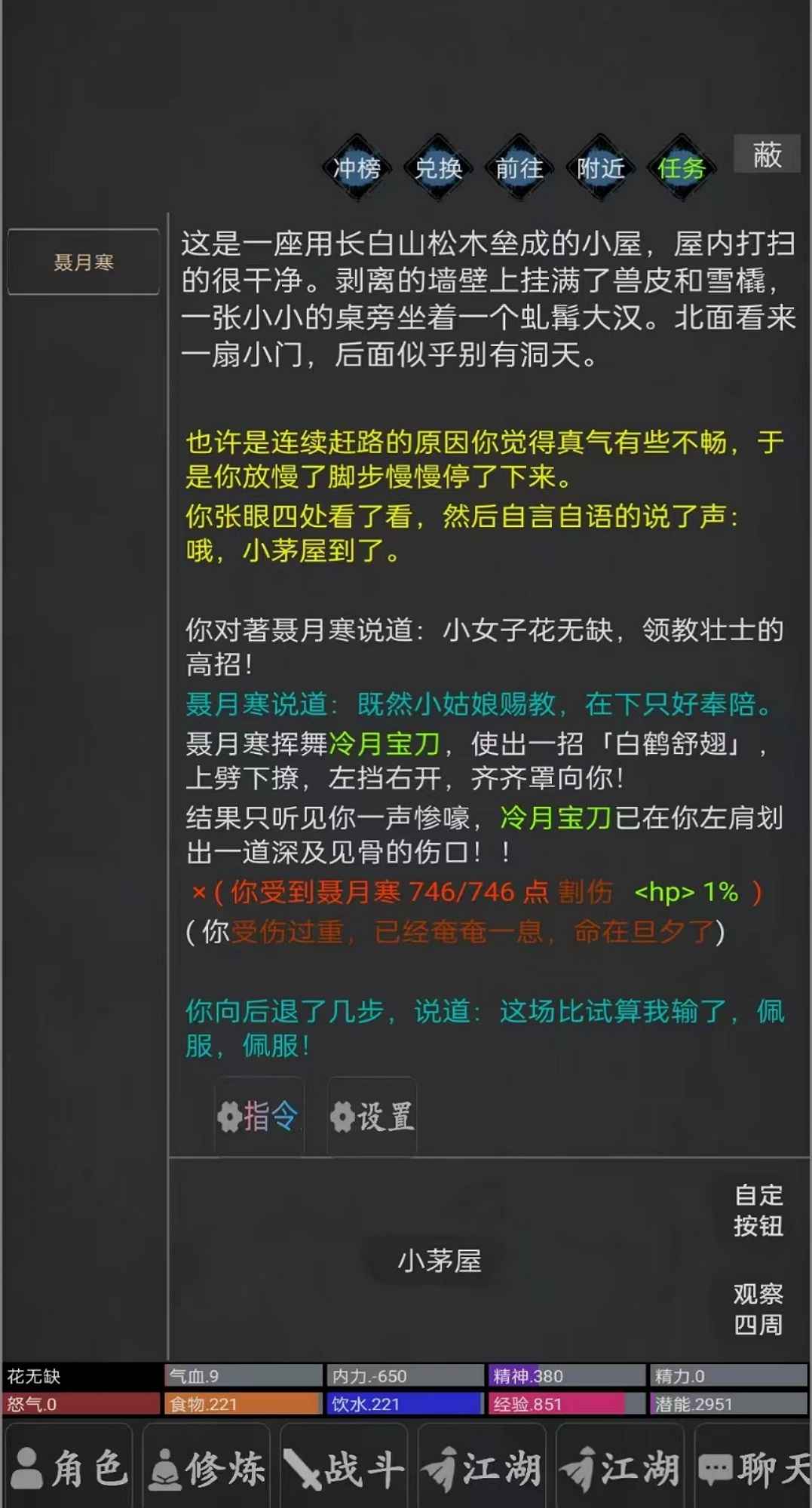 掌玩mud