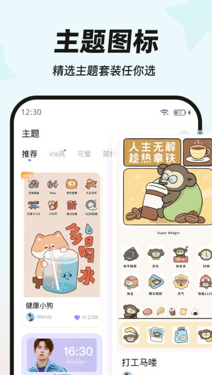 MyWidget