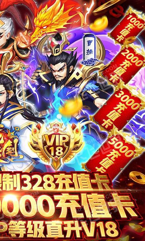 龙神三国
