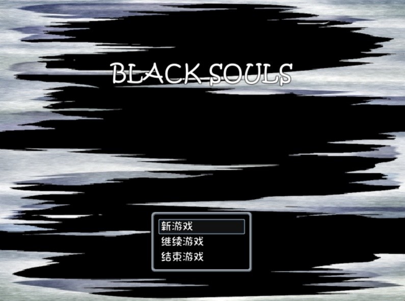 blacksouls1冷狐版