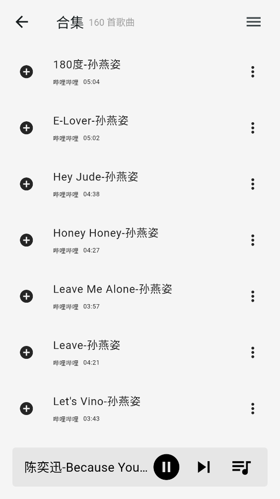啵啵音乐
