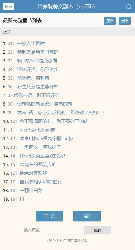 蓝海搜书