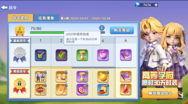 家园梦想派对