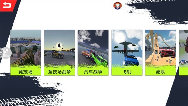 谁刹车谁输