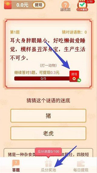 王者猜谜