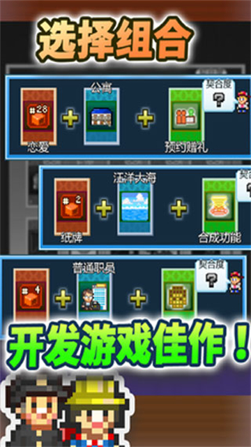 开罗社交游戏梦物语