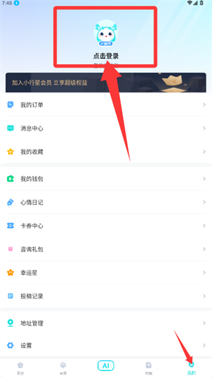 准了