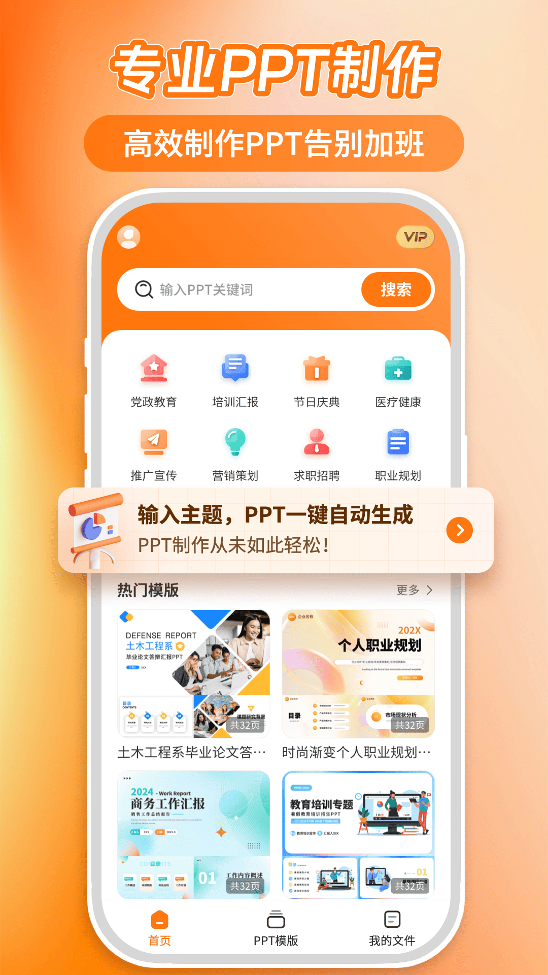 ppt模板君