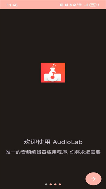 音频实验室