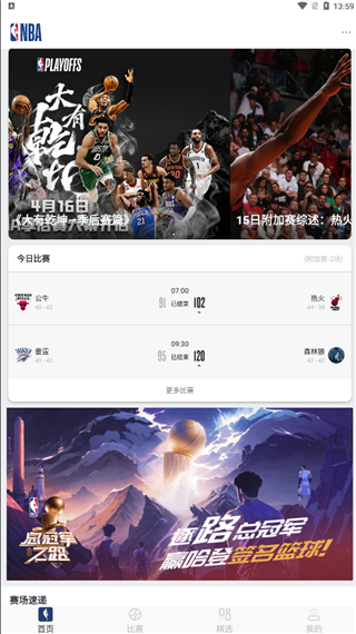 NBA