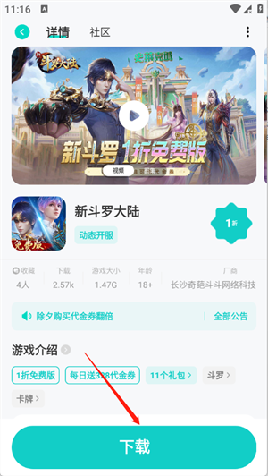 漫手游