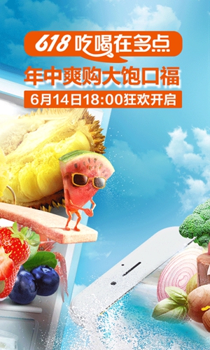 多点