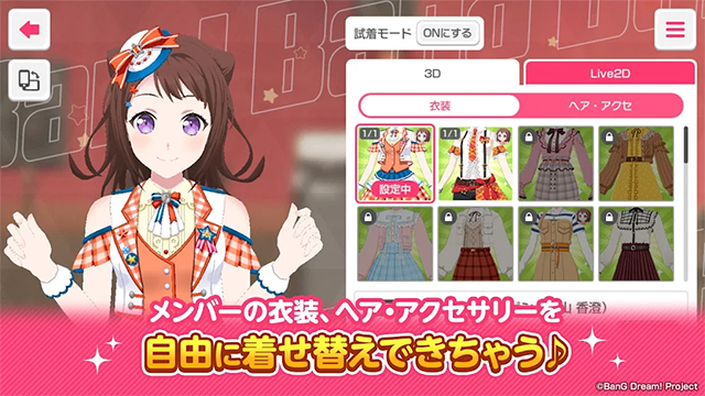 梦想协奏曲少女乐团日服