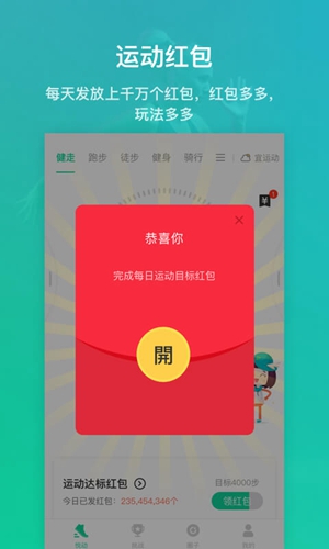 悦动圈