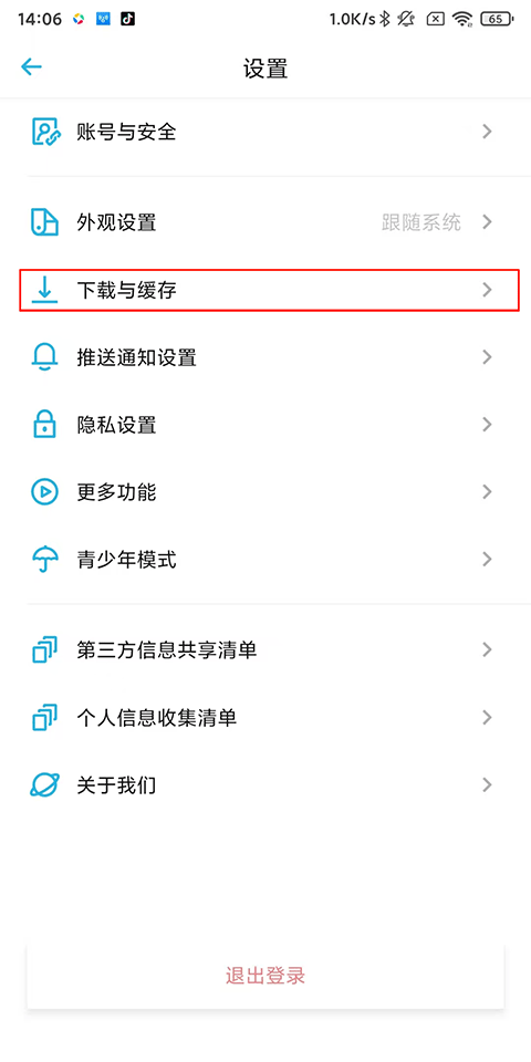 小宇宙手机版